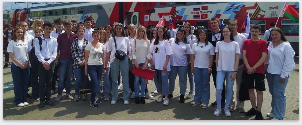 Поезд Победы